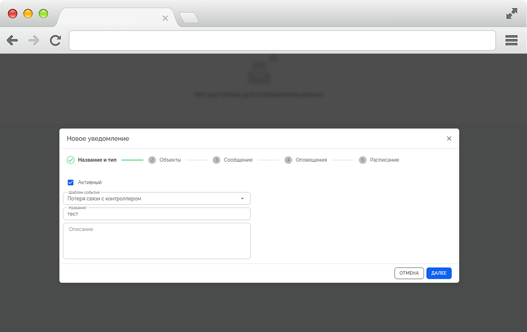 Уведомления АЗС-Онлайн