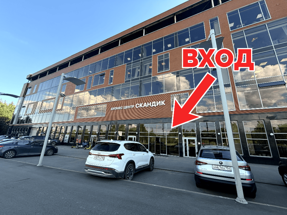 Вход в офис