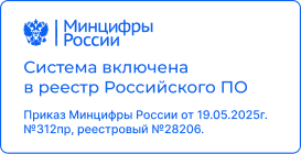Реестр российского ПО